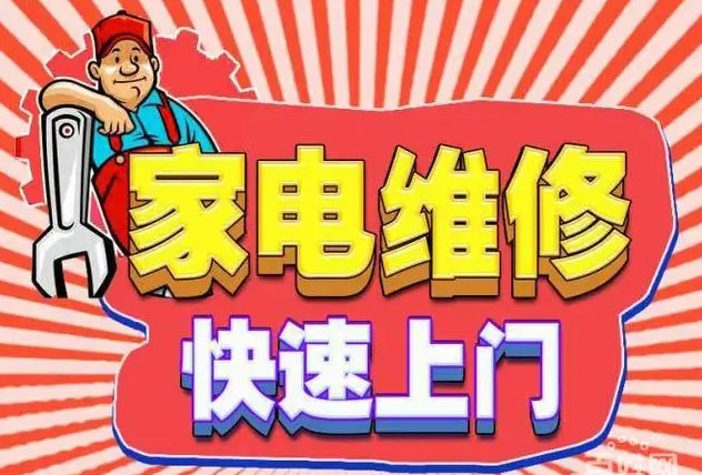 北京媒体村美大燃气灶维修